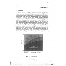 PANEPISTHMIAKESSHMEIWSEISC